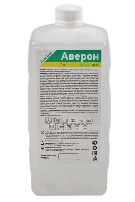Аверон