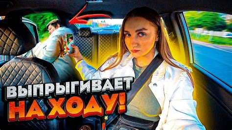 Отказалась Платить и ВЫПРЫГНУЛА НА ХОДУ Лёля Такси Youtube