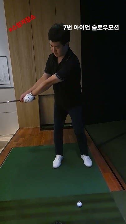 7번 아이언 슬로우모션 Golf Golfswing 골프 골프스윙 Slowmotion 7번아이언 Youtube