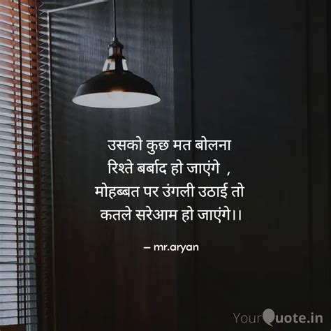 उसक कछ मत बलन रशत Quotes Writings by Aryan Gupta YourQuote