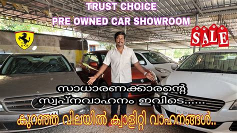 TRUST CHOICE Pre Owned Car Showroom Trivandrum Quality TRUSTED