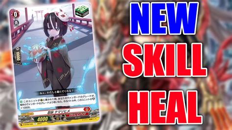 Going Second Heals New Youthberk Support Cardfight Update YouTube