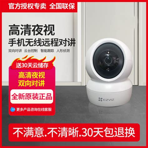 萤石云c6c无线wifi网络高清xp1监控摄像头360度手机远程h6c对讲 淘宝网