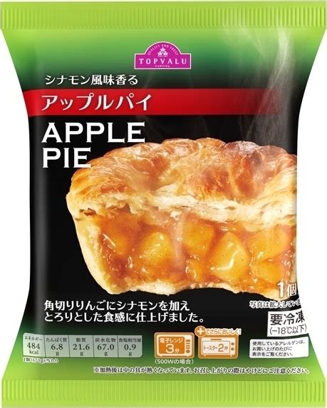 【中評価】トップバリュ シナモン風味香る アップルパイの感想・クチコミ・値段・価格情報【もぐナビ】