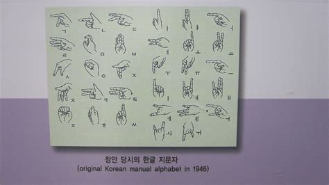 To Sejong and the Macabees: Korean Sign Langauge II