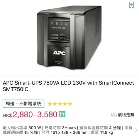 Apc Smart Ups Va Lcd V With Smartconnect Smt Ic