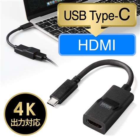 期間限定今なら送料無料 Usb Type C To Hdmi 変換ケーブル 4k テレビ画面出力 F2p Rcgcsubjp