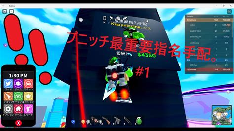 プニッチ指名手配犯罪を起こしてお金を稼げRobloxロブロックスMadcityマッドシティ YouTube