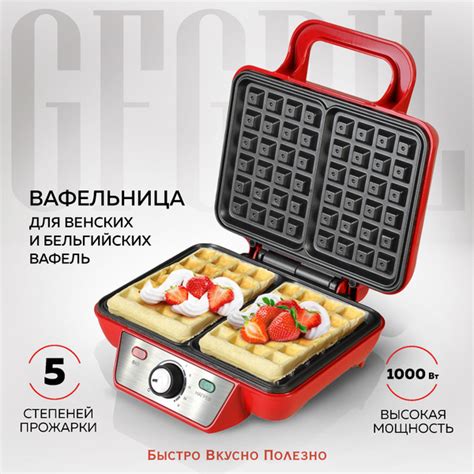 Вафельница GFGRIL Электровафельница GFW-015 Waffle Plus, для двух ...