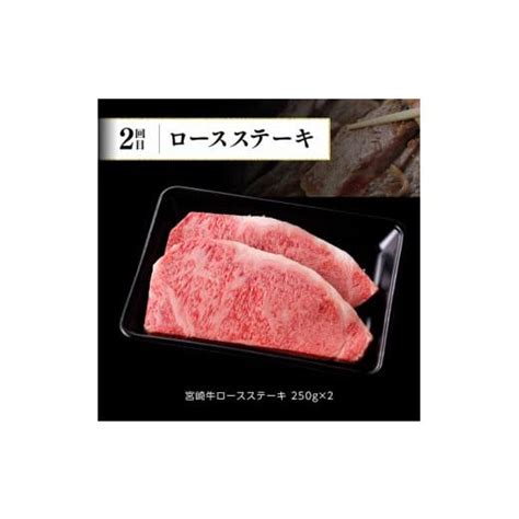 ふるさと納税 宮崎県 川南町 【定期便】宮崎牛6ヶ月定期便a 肉 牛 牛肉 黒毛和牛 5306238ふるさとチョイス 通販