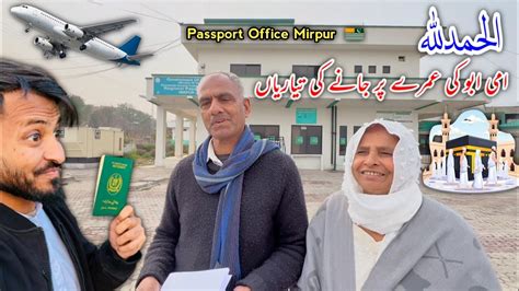 Alhamdulillah Ami Abu Ki Umra Per Jane Ki Teyarian Shoro Passport