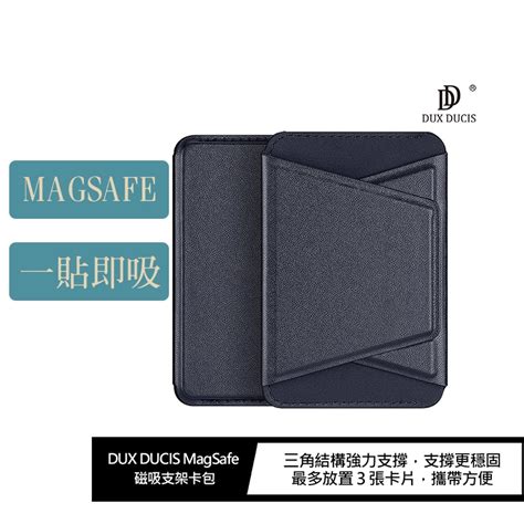 Dux Ducis Magsafe 磁吸支架卡包 卡片包 手機架 手機支架 Magsafe 保貼大王 蝦皮購物