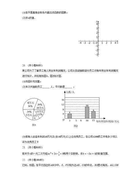 2022 2023学年福建省厦门市思明区湖滨中学八年级（下）期末数学试卷（含解析） 教习网试卷下载