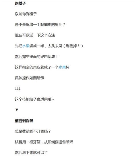 這些火爆朋友圈的生活竅門，超實用！ 每日頭條