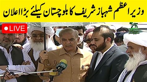 Live Pm Shehbaz Sharif Media Talk Gnn Youtube