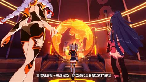 《崩壞 3rd》揭開遊戲特色系統情報 繁中版開場 Cg 影片曝光《honkai Impact 3》 巴哈姆特