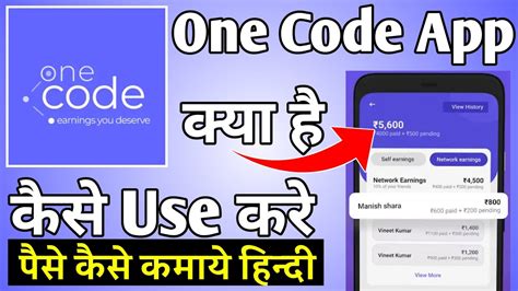 How To Use Onecode App Onecode App Se Paise Kaise Kamaye OneCode