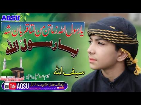 Pashto Naat Ya Rasool Ullah Zama Tan Man Lata Qurban Sha Saifullah