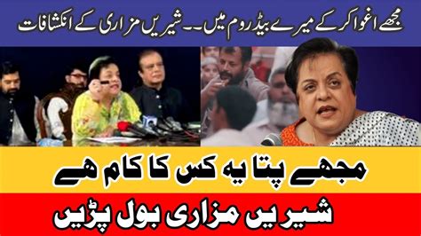 Shireen Mazari Along With Pti Leaders Press Conference Youtube