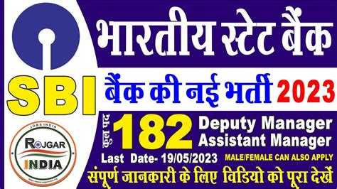 SBI Specialist Officers Cadre SCO Recruitment 2023 Apply Online For 217