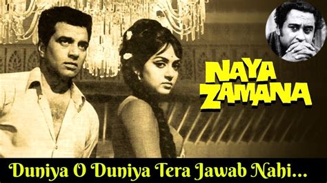 Naya Zamana Duniya O Duniya Tera Jawab Nahi Kishore Kumar I S D