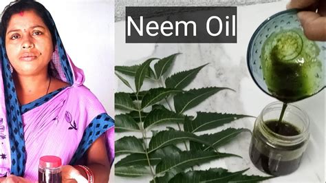 Neem Oil How To Make Neem Oil At Home How To Make Neem Oil In Odiya Youtube