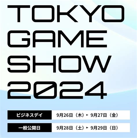 インディーゲーム開発者がTGS2024に無料出展できるSelected Indie 80を支援するスポンサー7社を発表