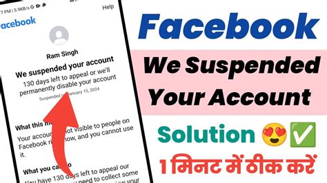 We Suspended Your Account Facebook Problem We Suspended Your Account Appeal Facebook Problem