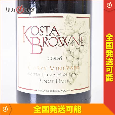 Ml Kosta Browne E