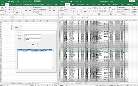 香港 アーティファクト 引く Excel Vba フォーム ボックス 値 検索 Libertysaokajp