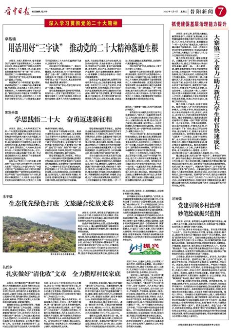 党建引领乡村治理 妙笔绘就振兴蓝图晋中日报多媒体数字报刊平台