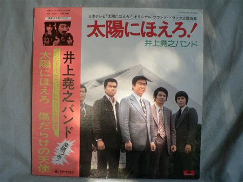 Yahooオークション Lp盤「井上堯之バンド太陽にほえろ・傷だらけの