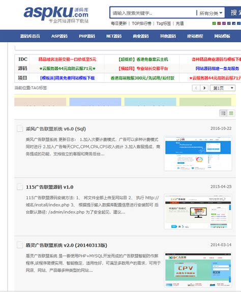 广告联盟源码下载平台有哪些，免费版的源码在哪可以下载？ 知乎