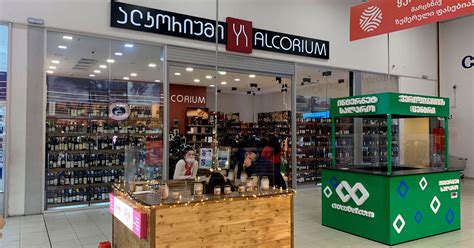 Alcohol store "Alcorium on the 2nd street Samgori 14" in Tbilisi ...