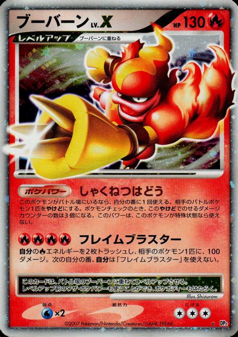 Magmortar Lvx Prices Pokemon Japanese Secret Of The Lakes Pokemon