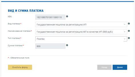 Госпошлина за регистрацию в качестве ИП