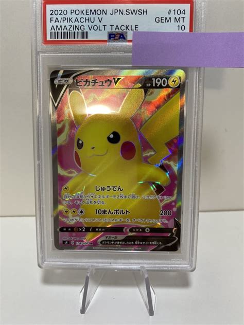 ヤフオク Psa10 ピカチュウv 104100 Sr S4 Pikachu V Pok