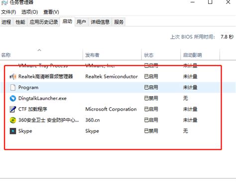 Windows10 设置开机启动项详解360新知