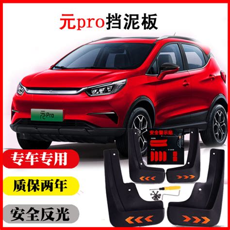 BYD Yuan Ev360 Yuan Pro Yuan Ev535 Yuan Electric Yuan plus Fender ...