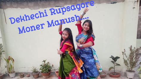 Dekhechi Rupsagore Moner Manush New Version YouTube