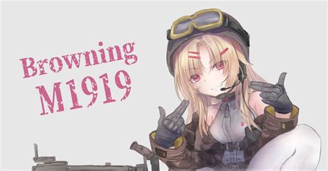 ドールズフロントライン M1919 Martinのイラスト Pixiv