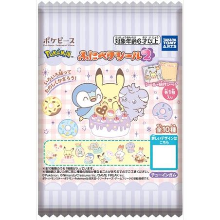 Funipeta Sticker Box Pok Mon Pok Peace Meccha Japan