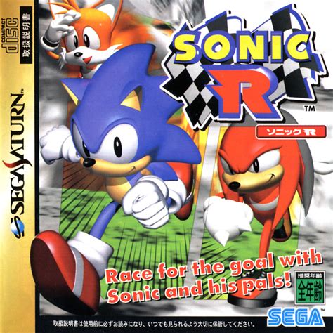 Sonic R Alchetron The Free Social Encyclopedia