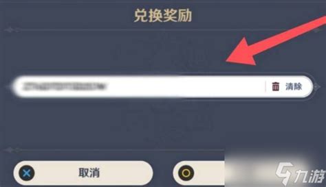 原神9月12日兑换码推荐原神九游手机游戏