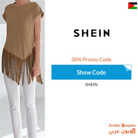 Shein Coupons 2025 Corvette Meara Paloma