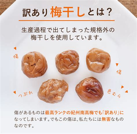 【楽天市場】【新春特別セール】 食べ比べ 梅干し お試しセット 訳あり 送料無料 紀州南高梅 無添加 白干梅・しそ漬梅 はちみつ梅 かつお