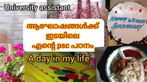 Day In My Life Of A Psc Aspirant Psc Study Vlog Studyvlog