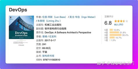 10本 Devops 学习书籍推荐 知乎