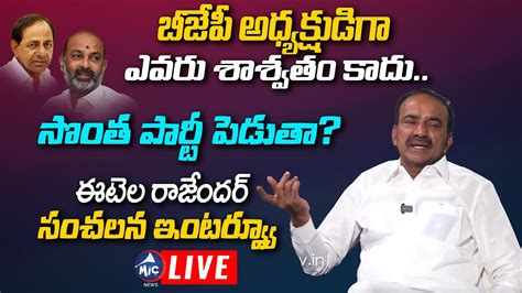 Live Etela Rajender Sensational Interview