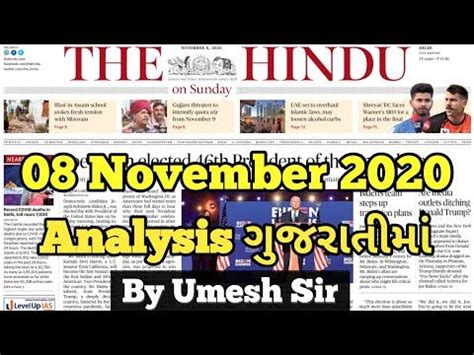 Daily Current Affairs 08 November 2020 The Hindu Analysis For UPSC IAS